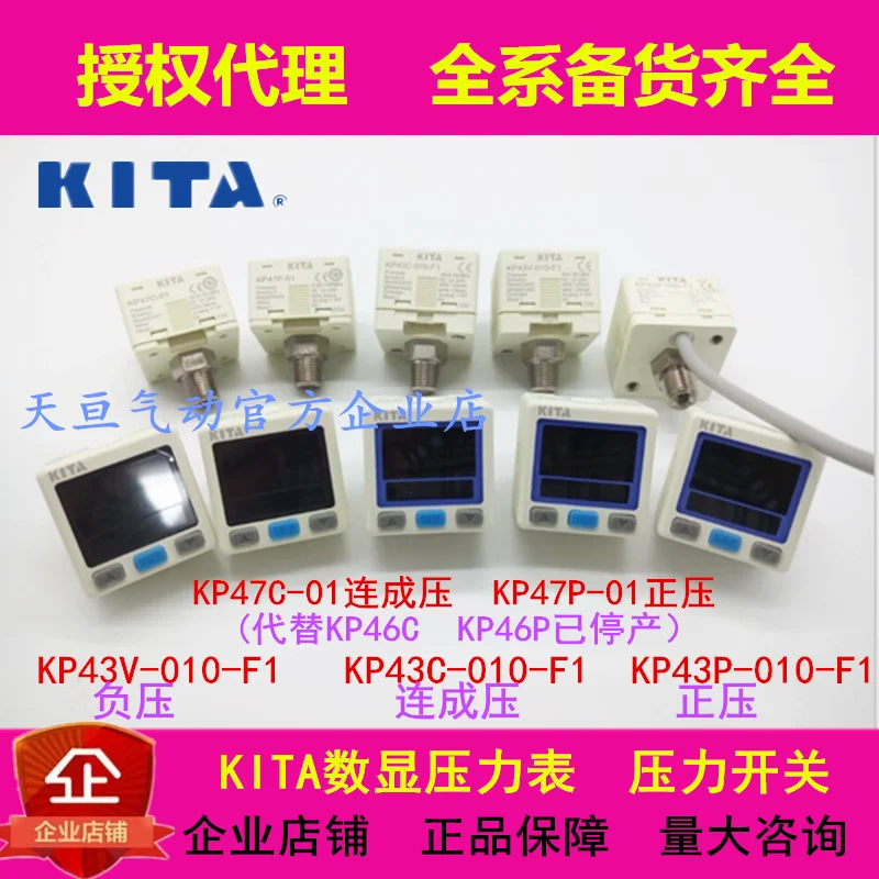 Кита Давление переключатель Сенсор KP46C-02-F1 KP47P-01 KP47C KP43V-010-F1 | Электроника