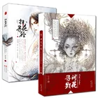 Китайский эстетический древний стиль линия рисования цветной карандаш иллюстрация комикс-развертки цветы для дорожек