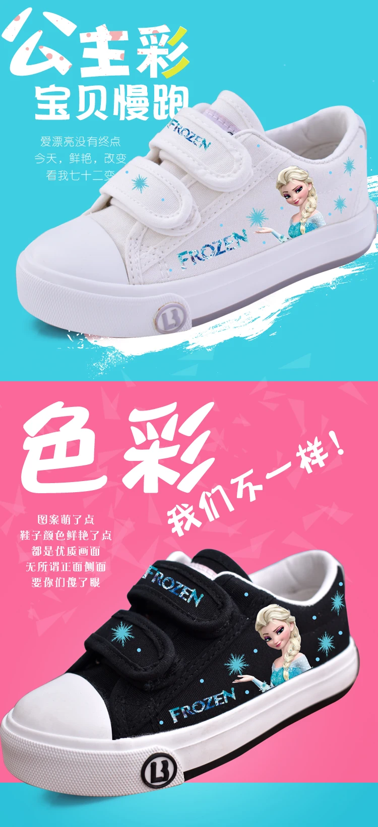 Disney children's frozen princess Sophia girls casual non-slip soft bottom sports shoes sneakers kids shoes for girl
