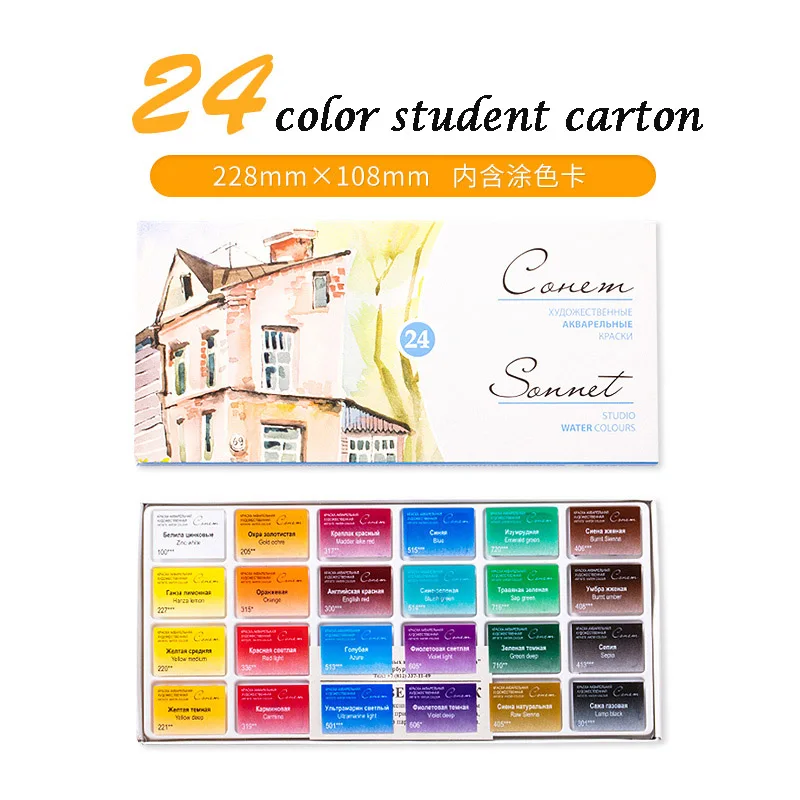 24 color student Русская белая ночная однотонная Акварельная краска для студентов/художника высокого класса гуашь пигментные принадлежности для рисования - Цвет: 24 color student