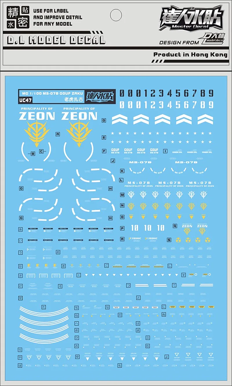D.L высококачественная водяная паста для наклеек MG 1/100 MS-07B GOUF Zaku модель UC47 DL173