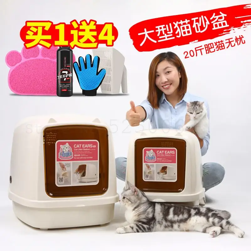 Большой горшок из песка для кошек полностью закрытый туалета против брызг