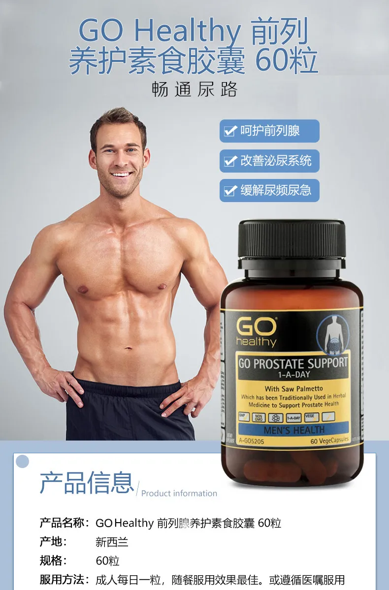 GO healthyперед ряд обслуживание питательных веществ 60 шт содержит рыбий жир/фосфолипид витамин/минеральное питание забота о здоровье мужчин