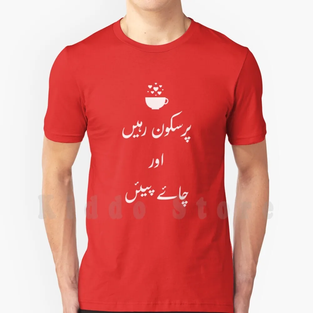 Keep Calm And Drink Chai T Shirt Men Cotton Cotton S-6Xl Tea Desi India Pakistan Keep Calm Urdu
