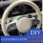 Для Benz серии вся обувь с бежевой кожи DIY ручная швейная чехол рулевого колеса автомобиля анти-скольжения Подходит на все сезоны