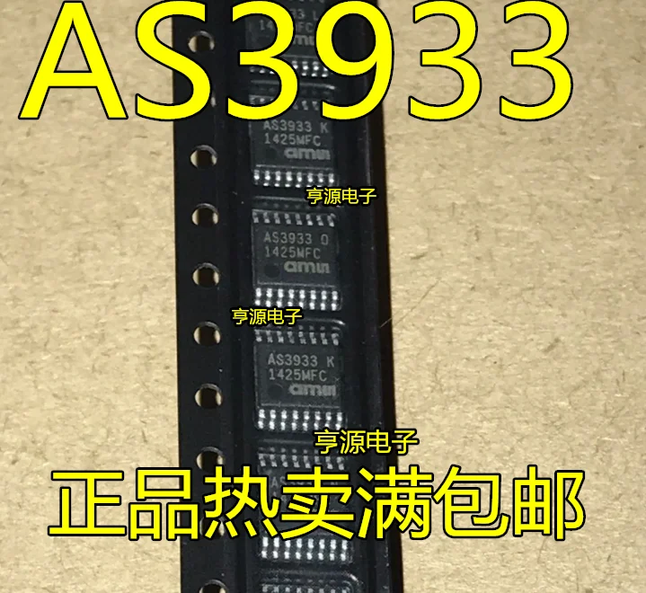 

5PCS/LOT AS3933-BTST AS3933 TSSOP16 IC