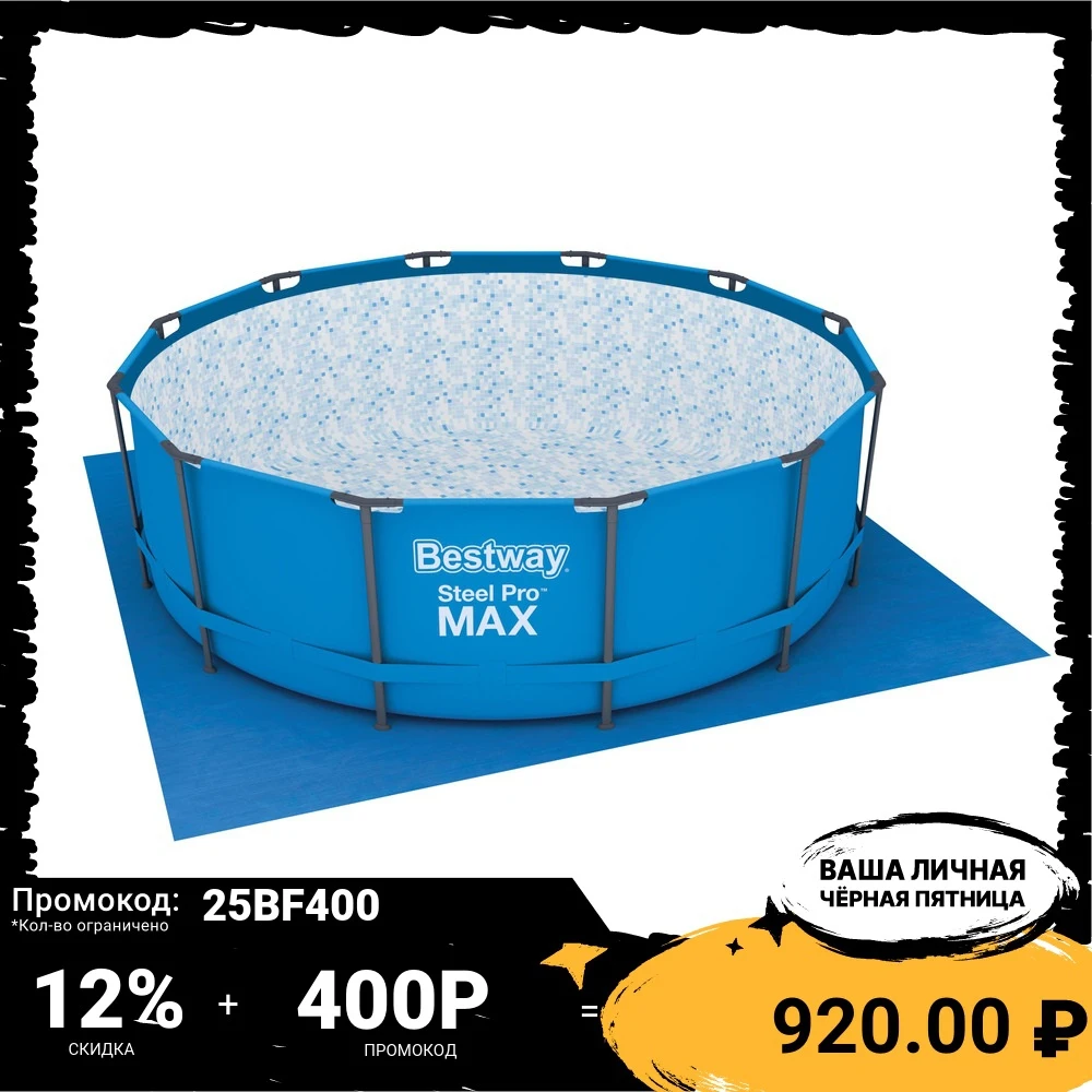 Подстилка для бассейнов Bestway полиэтилен 396х396 см | Спорт и развлечения