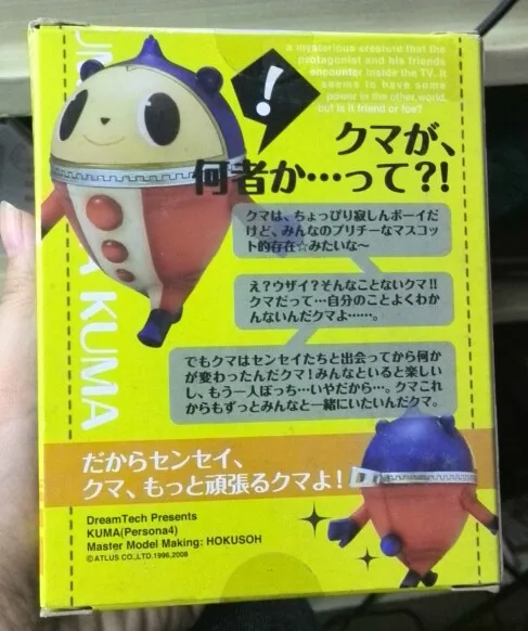 

Spot! WAVE Goddess 4 / P4 Cub KUMA Fury Edition "Persona4" Limited Edition