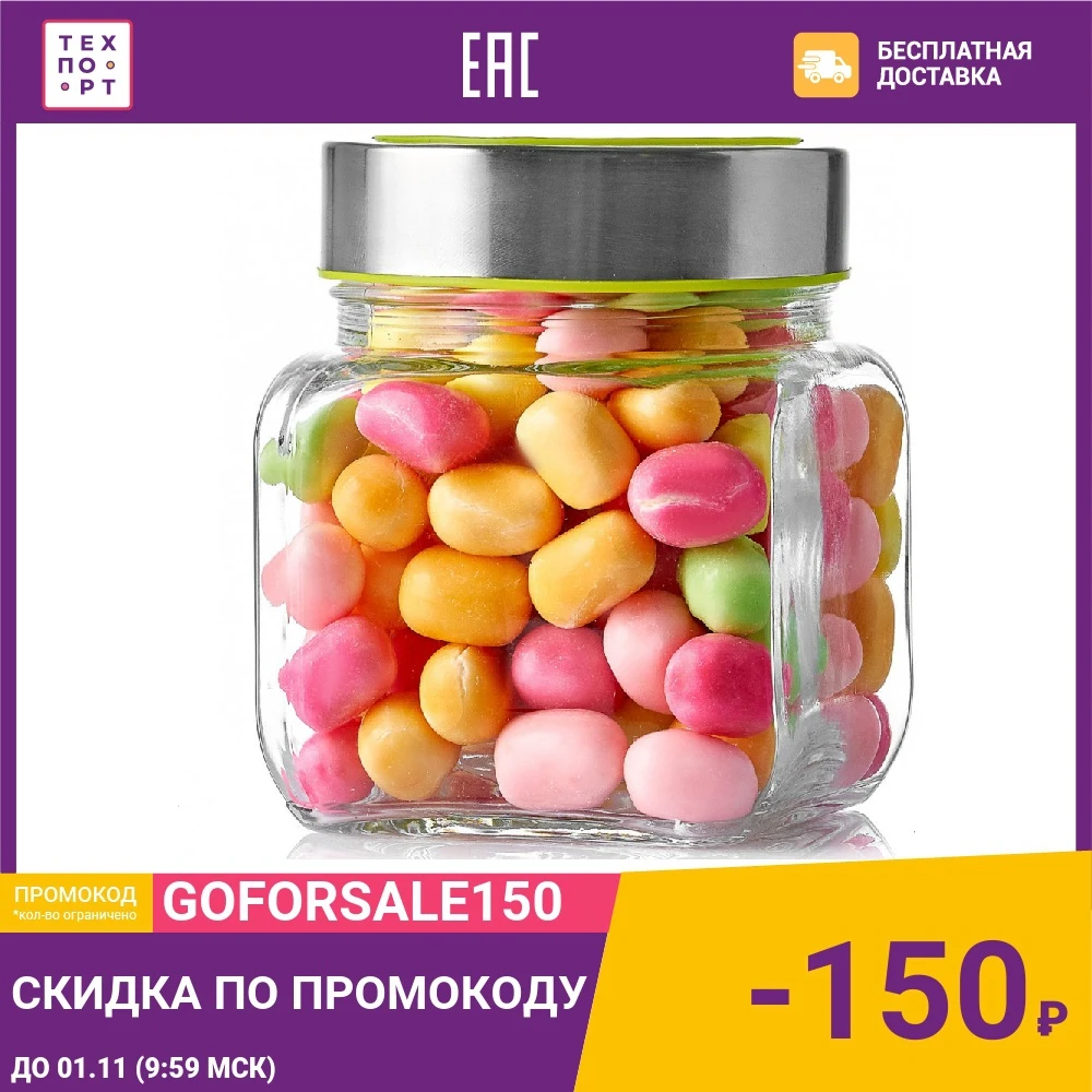 Банка для хранения 0 7 л Esprado Fiesta (FIE700E405) | 1 250 (FIE125E405) 650 (FIE165E405) 2 (FIE200E405) Дом и сад
