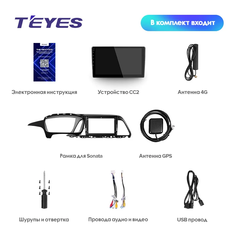TEYES CC2 Штатная магнитола для Хендай Соната 7 Hyundai Sonata 7 LF Android 8.1, до 8-ЯДЕР, до 4+ 64ГБ 32EQ+ DSP 2DIN автомагнитола 2 DIN DVD GPS мультимедиа автомобиля головное устройство