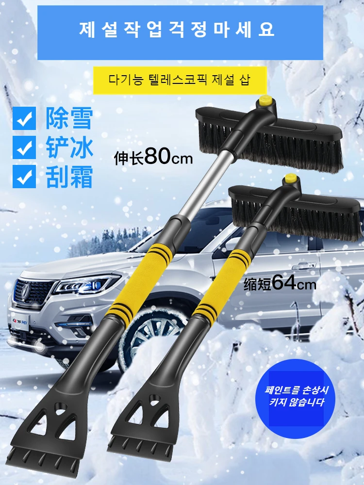 

YueWind Car Ice Scraper Windshield Ice Breaker Quick Cleaning Glass Brush Snow Remover Winter Tool Supplies