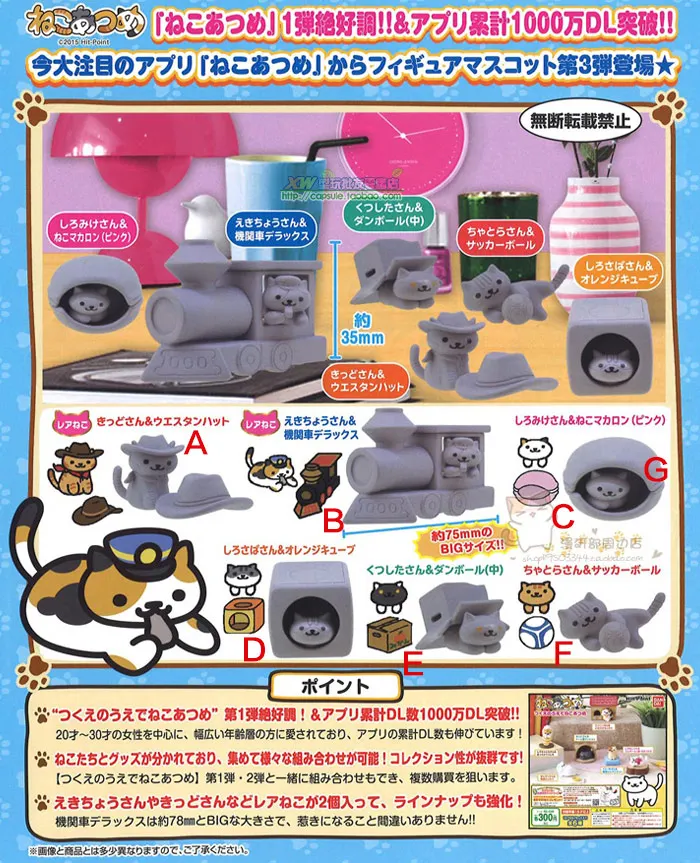 

Japan Original BANDAI Capsule Toys Cat Backyard NEKO Cat Desktop Series 3 Decoration, anime character