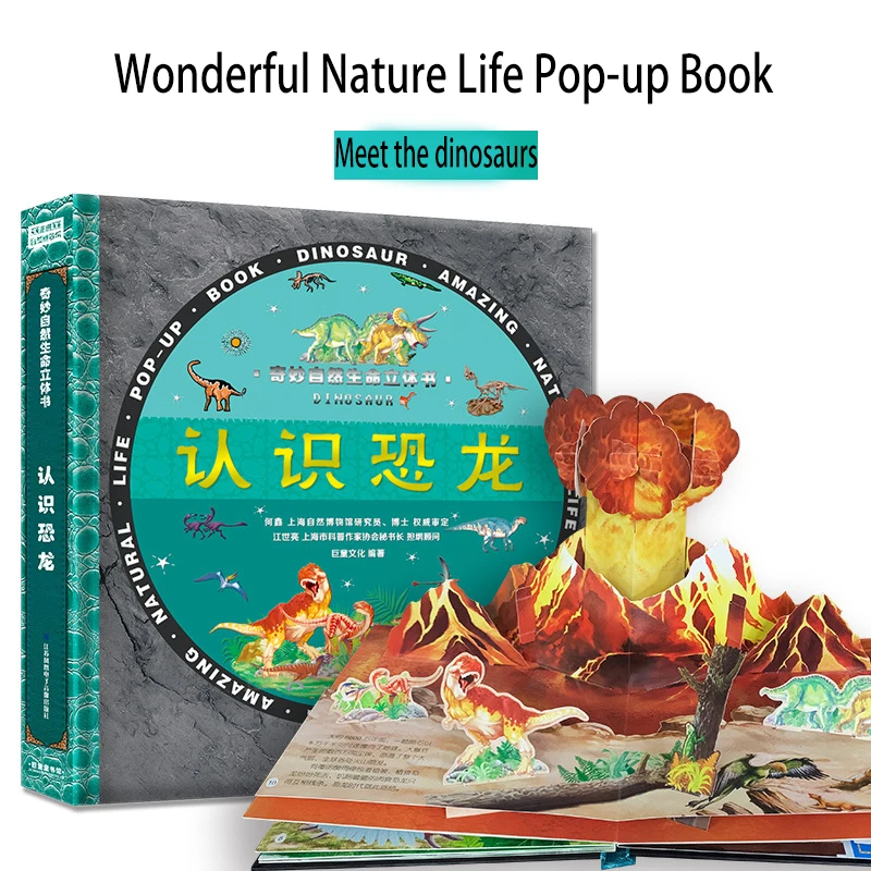 Know Dinosaurs 3D Pop-up Book Children's Hardcover Picture Book Story Book Kindergarten Early Education Enlightenment