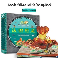 know dinosaurs 3d book childrens hardcover picture book story book kindergarten early education enlightenment