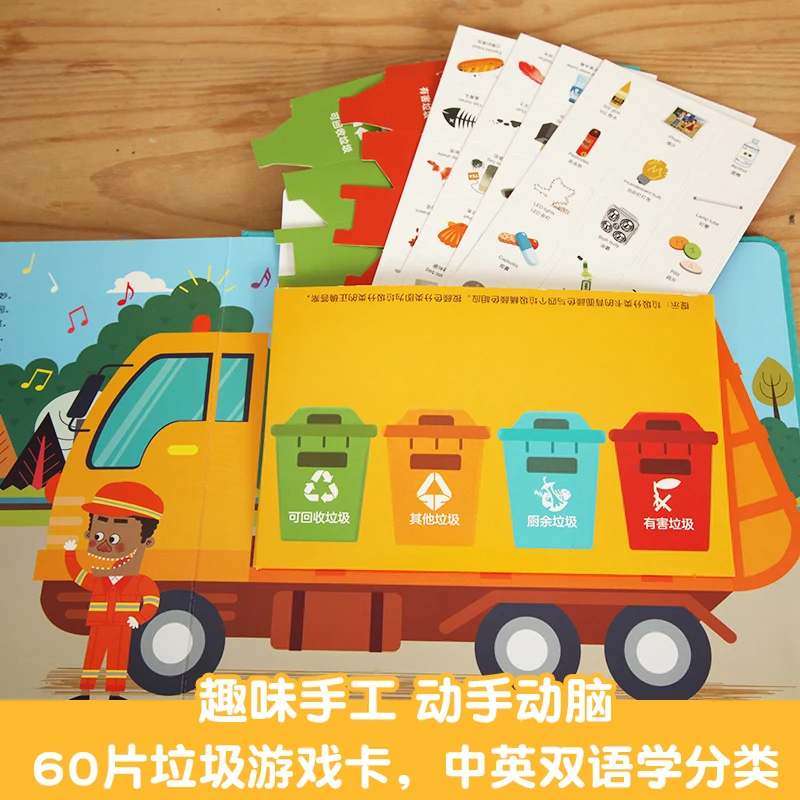 Интерактивная книга для сортировки мусора Детская познавательная с картинками