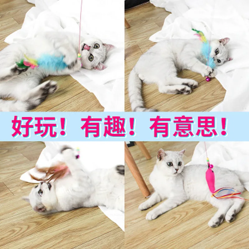 Веселая игрушка для котят кошек интерактивный колокольчик с перьями палочка