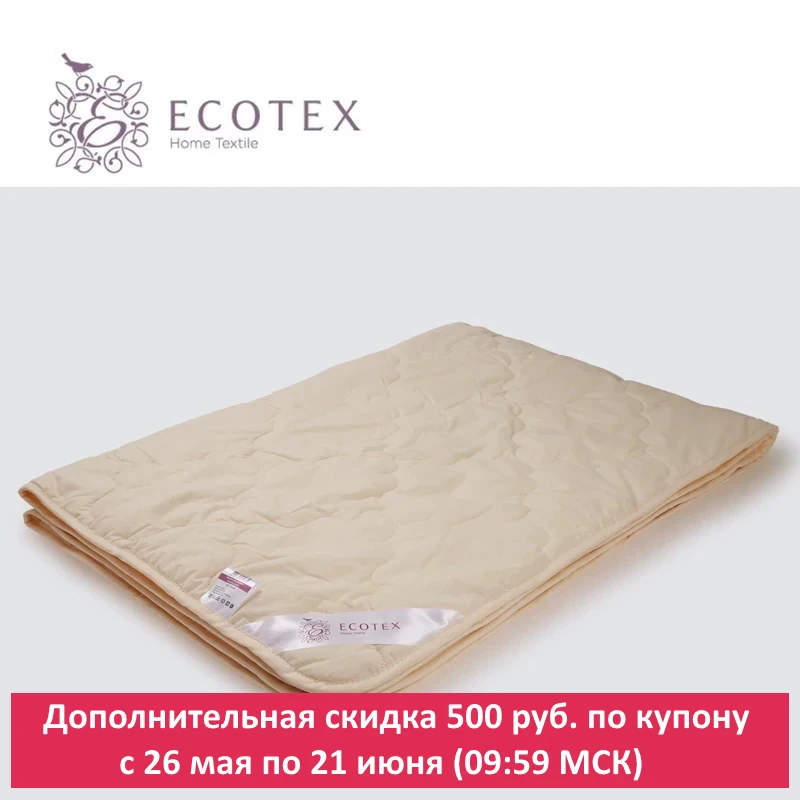 Одеяло &quotЗолотое руно облегченное&quot &quotECOTEX&quot (Россия).|quilt|premiumpremium products |