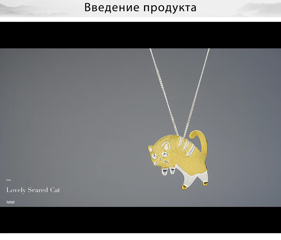 Lotus Fun реальные 925 серебро ручной работы ювелирных украшений прекрасный испуганный Кот Дизайн кулон без Цепочки и ожерелья для Для женщин милый подарок