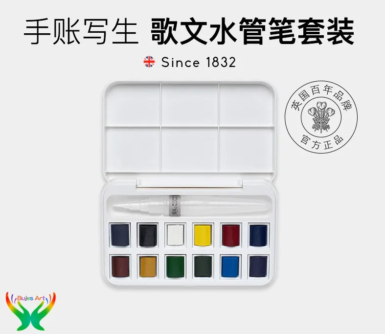12 видов цветов Winsor & Newton Твердые акварельные краски комплект картина с фонтаном