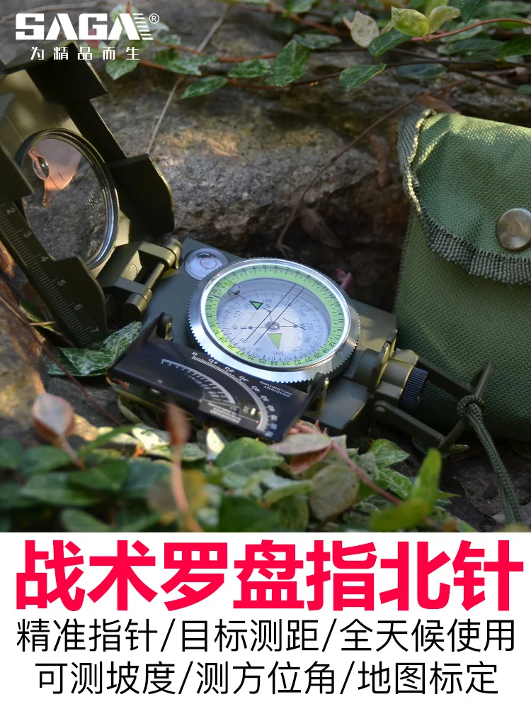 

High precision outdoor tactical ranging luminous compass waterproof rapid positioning slope measuring compass compass
