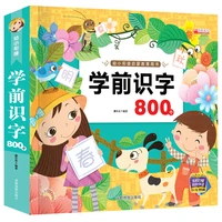 childrens literacy book chinese book for kids libros including pinyin picture calligraphy learning chinese character word books