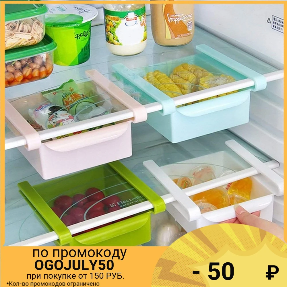 Органайзер для холодильника Refrigerator Multifunctional Storage Box|Лотки хранения| |