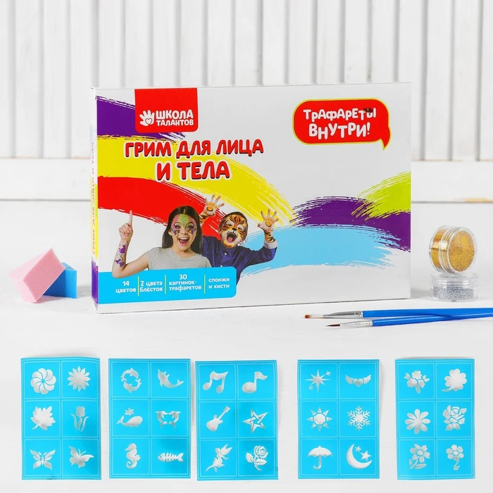 Грим для лица и тела 12 цв по 1 2 г 3 5 блёстки цвета трафаретов №3| |