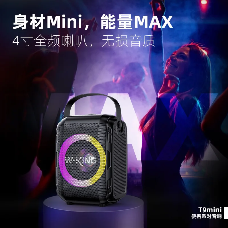 

Беспроводной уличный мини-динамик Bluetooth W-KING T9, портативный мощный сабвуфер, цветной музыкальный динамик RGB