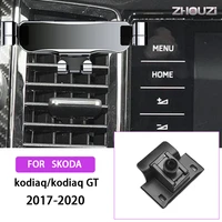 car mobile phone holder for skoda kodiaq gt 2017 2018 2019 2020 air vent mounts gps stand gravity navigation bracket accessories