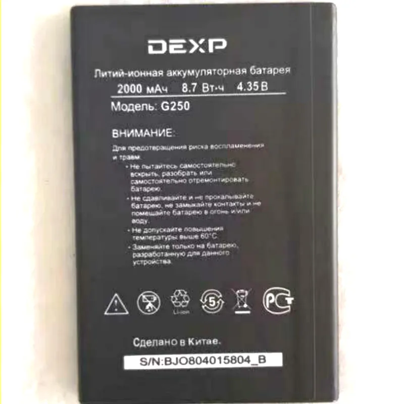 Аккумулятор 2000 мАч для DEXP G250 мобильный телефон Battery |
