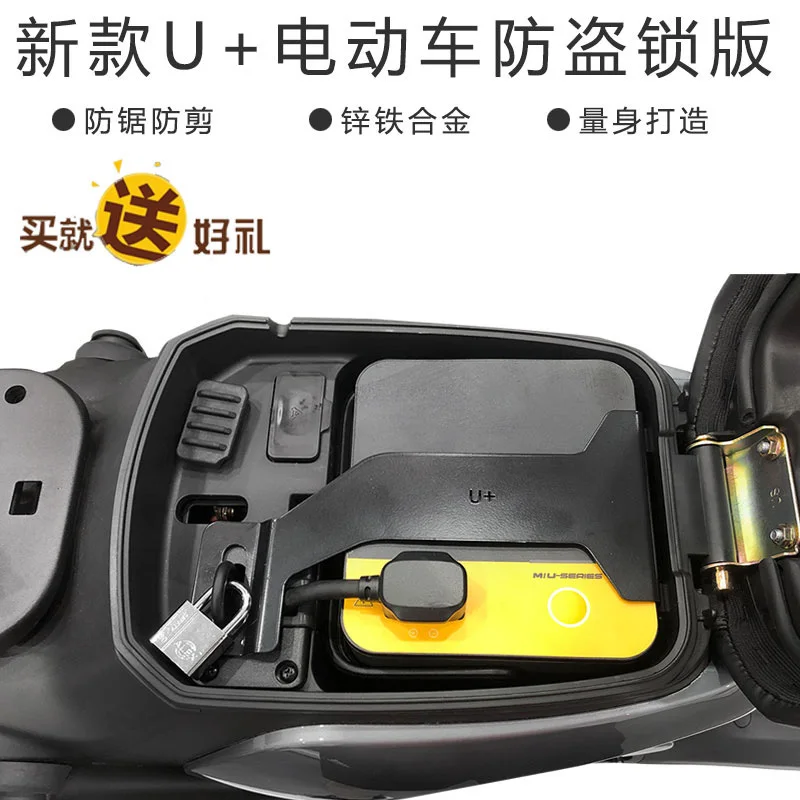 

Ebike Battery Lock Plate With Lock Fit For Niu U+