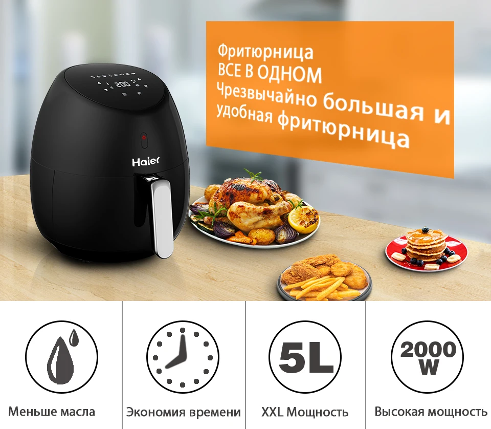 Haier Аэрогриль HAF-133