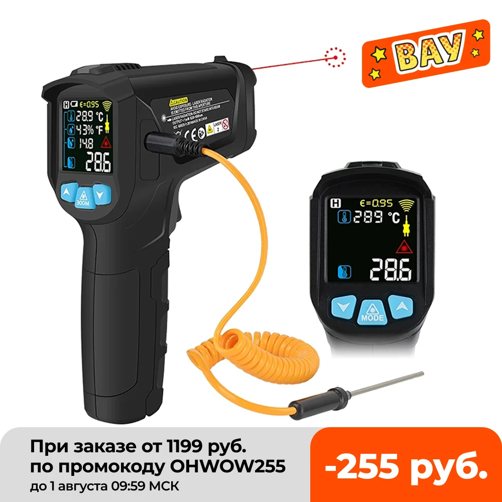 Цифровой инфракрасный термометр Бесконтактный лазерный измеритель температуры