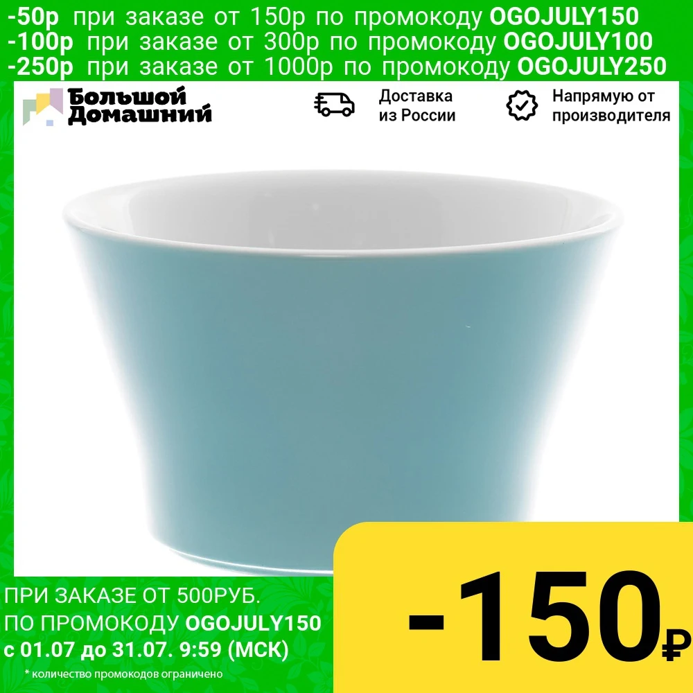 Сахарница Benedikt 200мл|Сахарницы и креманки| |