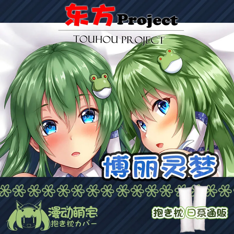 

Game Kochiya Sanae Touhou Project Sexy Girl Dakimakura Hugging Body Pillow Case Cover Pillowcase Cushion Costume Collectible