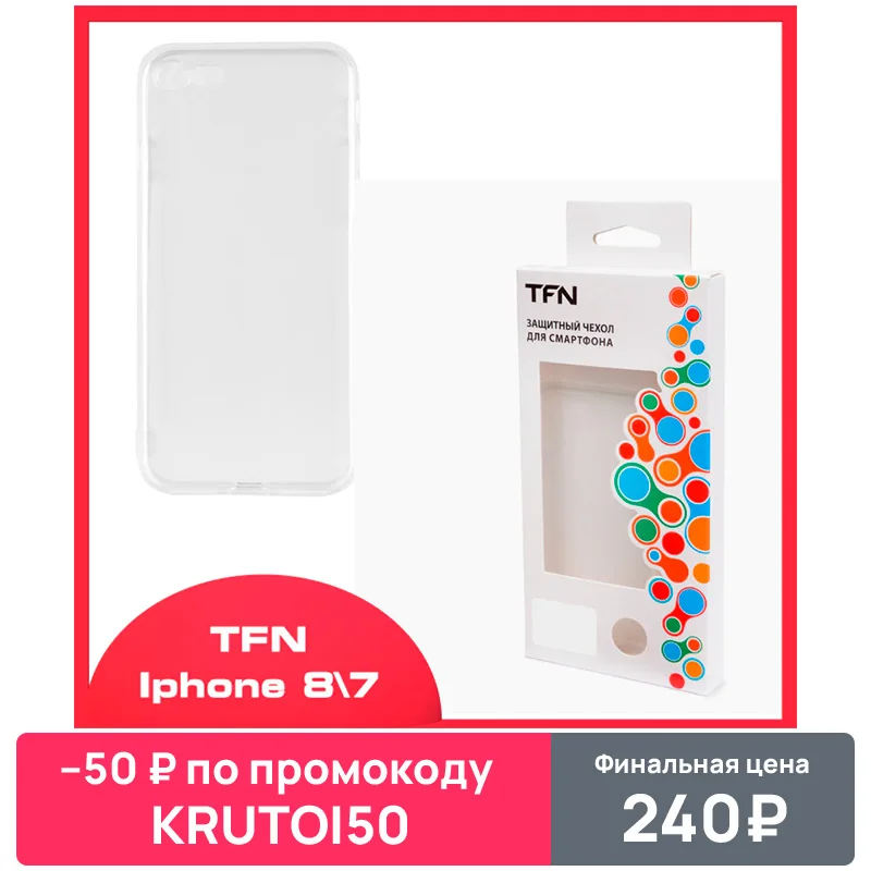 Чехол для iPhone 8/7 TPU clear TFN|Бамперы| |