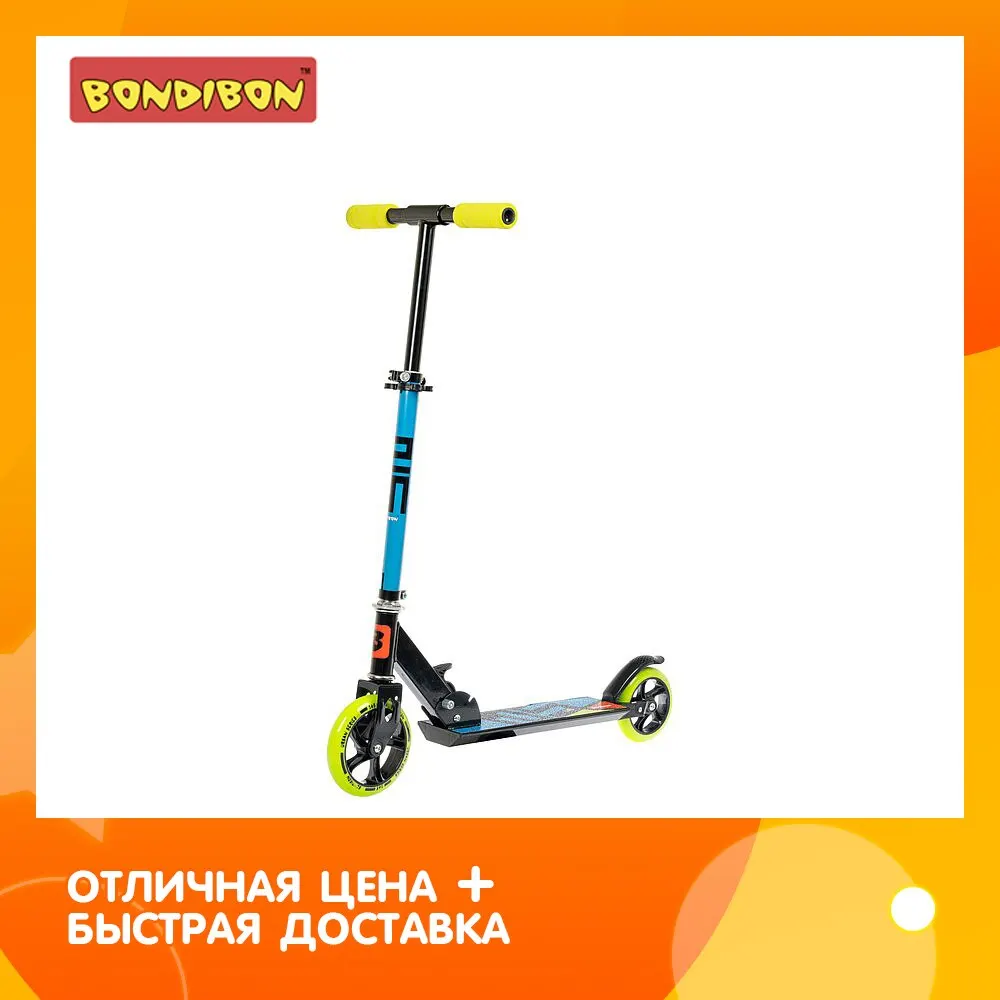 Самокат детский BONDIBON NIMBUS стальной складной колеса PU 145*125мм синий|Самокаты| |