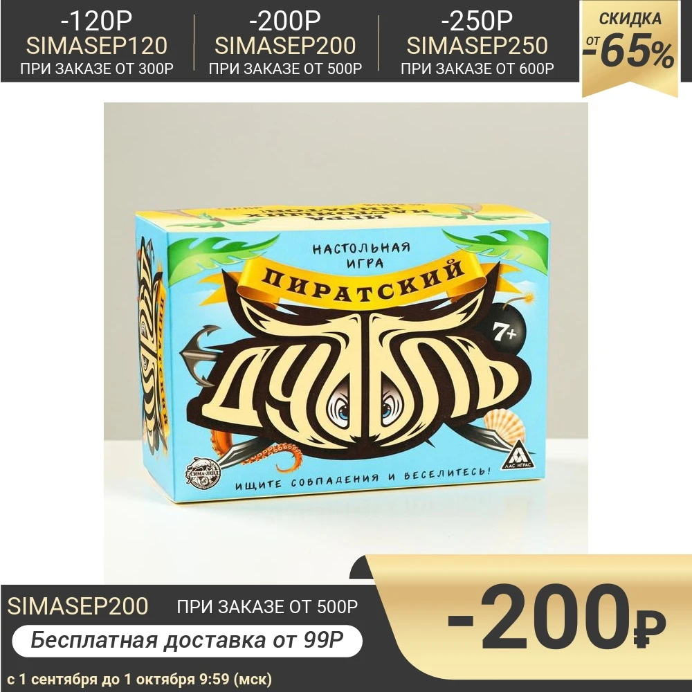 Настольная игра Дуббль Пиратский на внимание и реакцию | Спорт развлечения