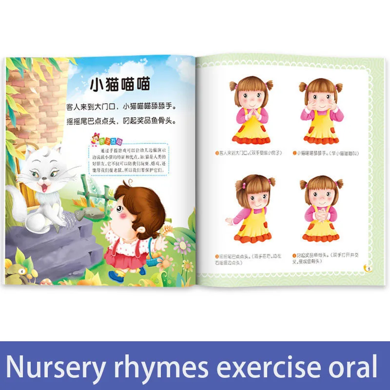 4 книги пальчиковые стишки Детские песни питомник От 1 до 6 лет детская