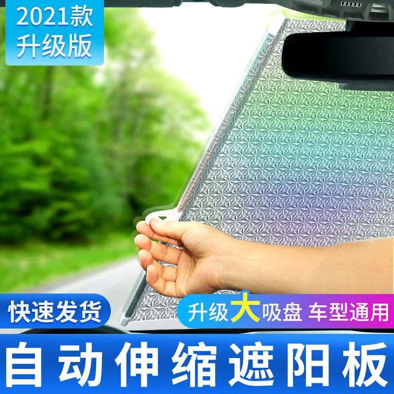 

Car Retractable Sun Visor Front Windshield Cover Auto Curtain