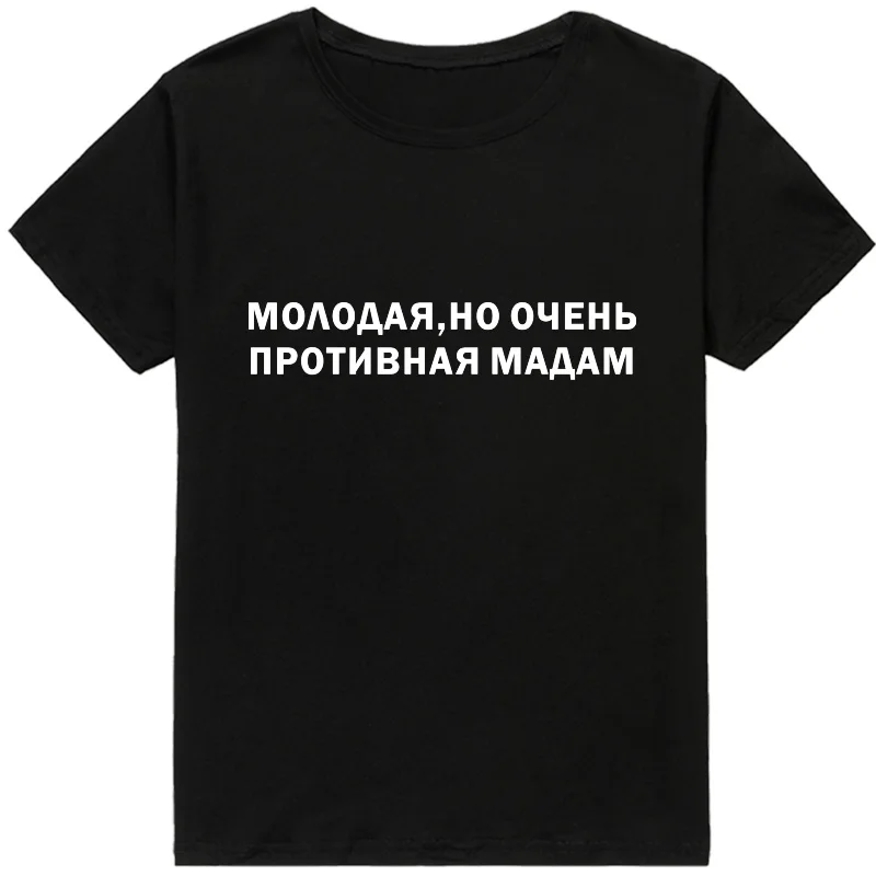 

Funny Russian Inscription Women T-shirts Top Short sleeve Casual Cotton Shirts White Black Lady tshirt clothing