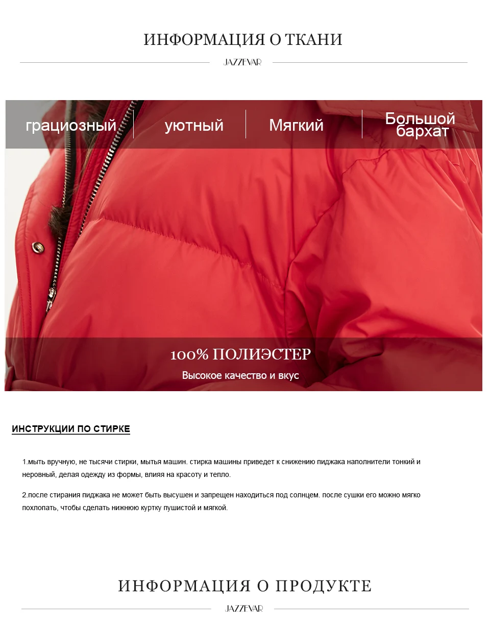 JAZZEVAR Зима Новое поступление женский пуховик топ красного цвета с поясом модный стиль зимний короткий пуховик для женщин K9043