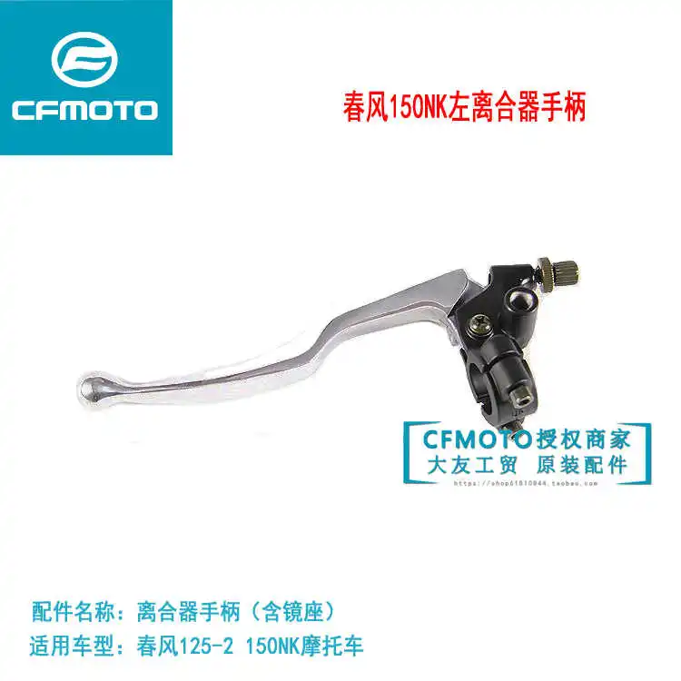 

for Cfmoto Motorcycle Original Accessories 150nk Papio 125 Clutch Handle Rearview Mirror Seat Left Handle Horn