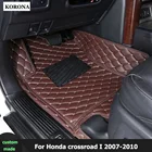 Коврики 3д в салон автомобиля для Honda crossroad I 2007-2010 Правый руль.коврики 3D из экокожи в машину,индивидуальный пошив