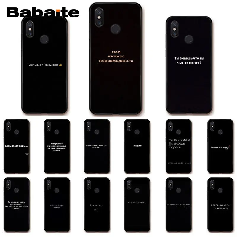 Чехол для телефона Babaite с русскими цитатами и надписью Xiaomi mi5 6 A1 A2 Lite Mi9 9SE mi8lite 8explorer