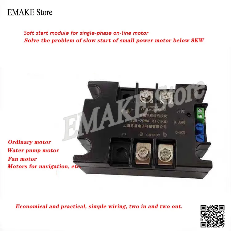 Однофазный двигатель мягкий стартер стартовый модуль однофазный двухфазный и