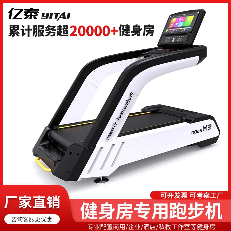 

Commercial Multifunctional Gym Treadmill Shock Absorption Household Intelligent Silent Walking Machine Fitness Equipment