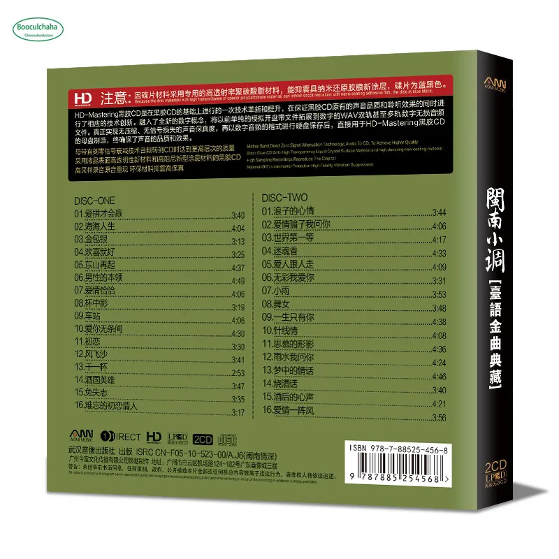 Minnanese CD Классическая старинная Тайваньская ностальгическая музыка китайский