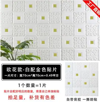 white with gloden Обои теплых оттенков для спальни, потолок, потолок, Звукоизолированные самоклеящиеся обои, декоративная пена, ремонт стен - Цвет: white with gloden