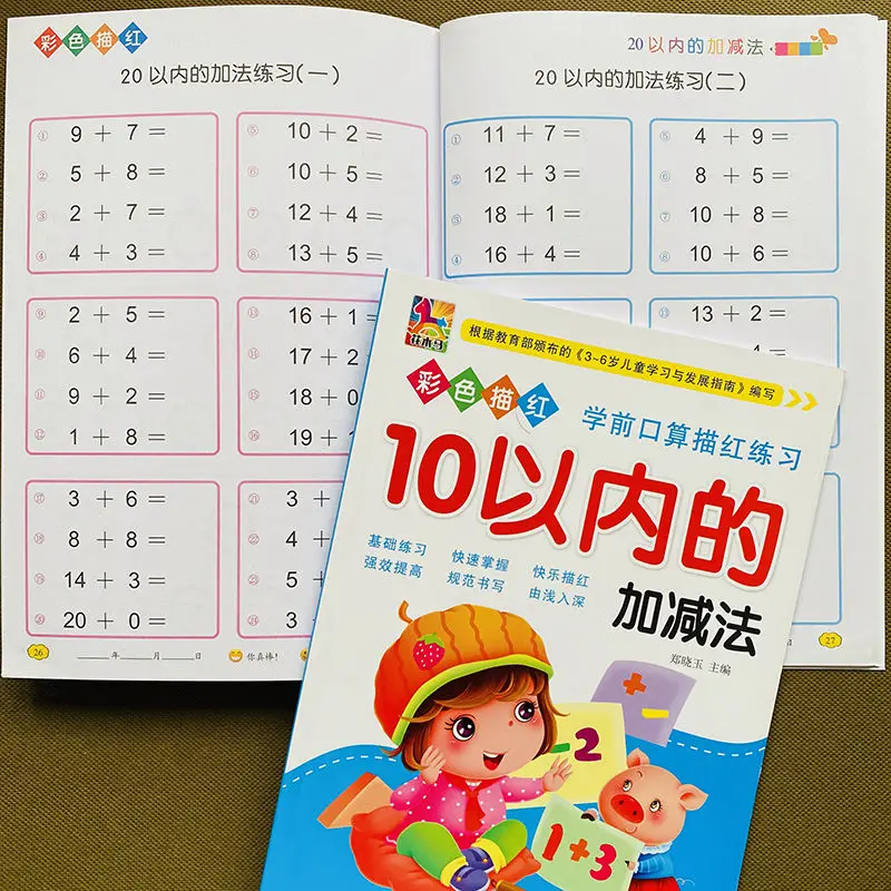 

Within 20 Addition And Subtraction Preschool Oral Calculation Exercise Book For Kids Children Textbook Baby Learning Math Books